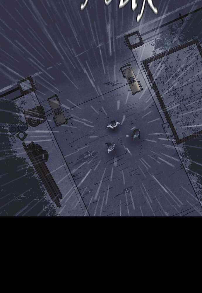 Shotgun Boy Chapter 51 - Page 47