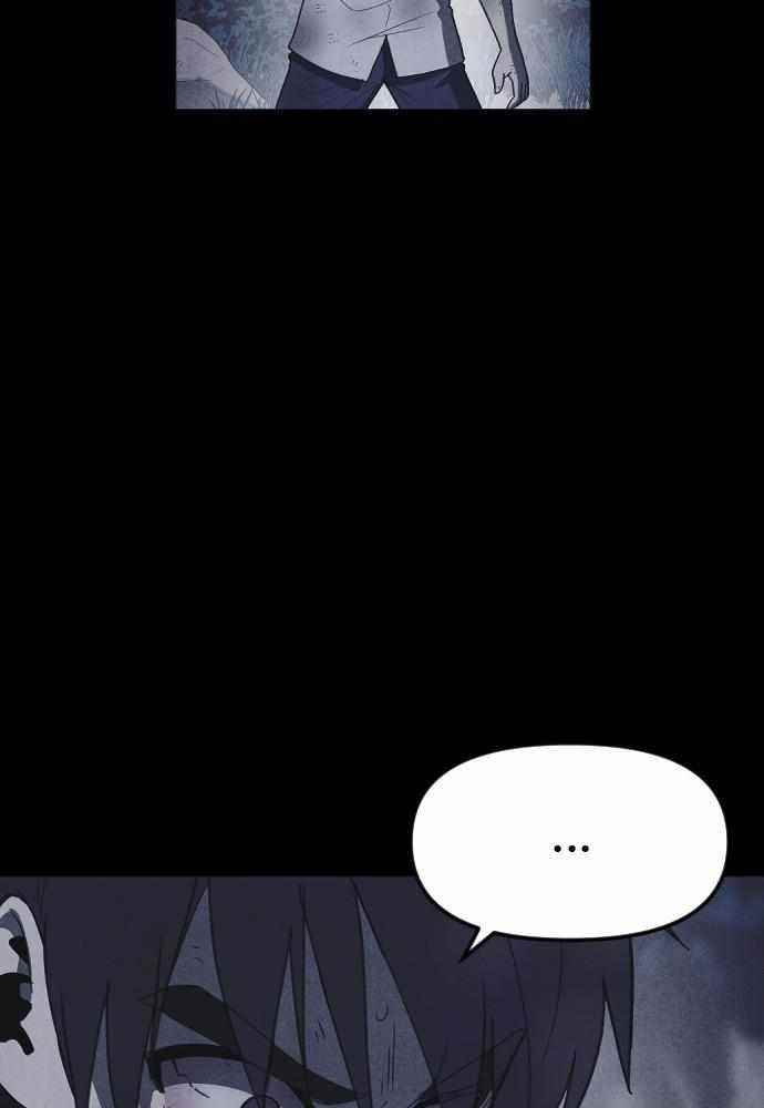 Shotgun Boy Chapter 60 - Page 5