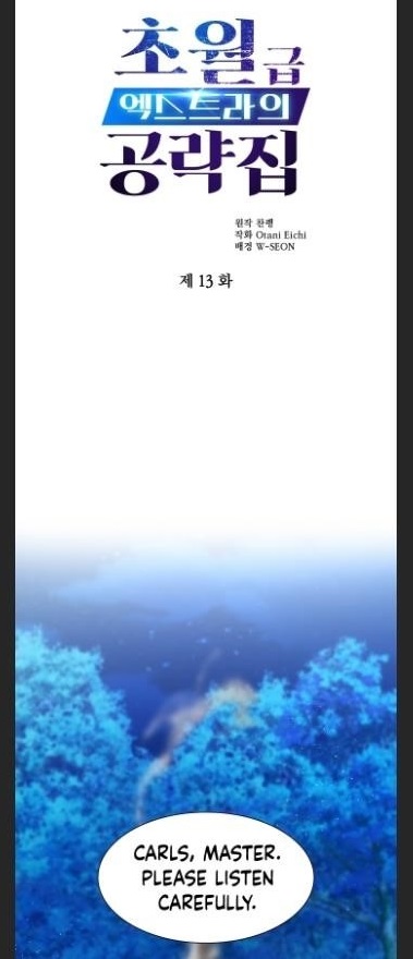 A World-Class Walkthrough Chapter 13 - Page 1