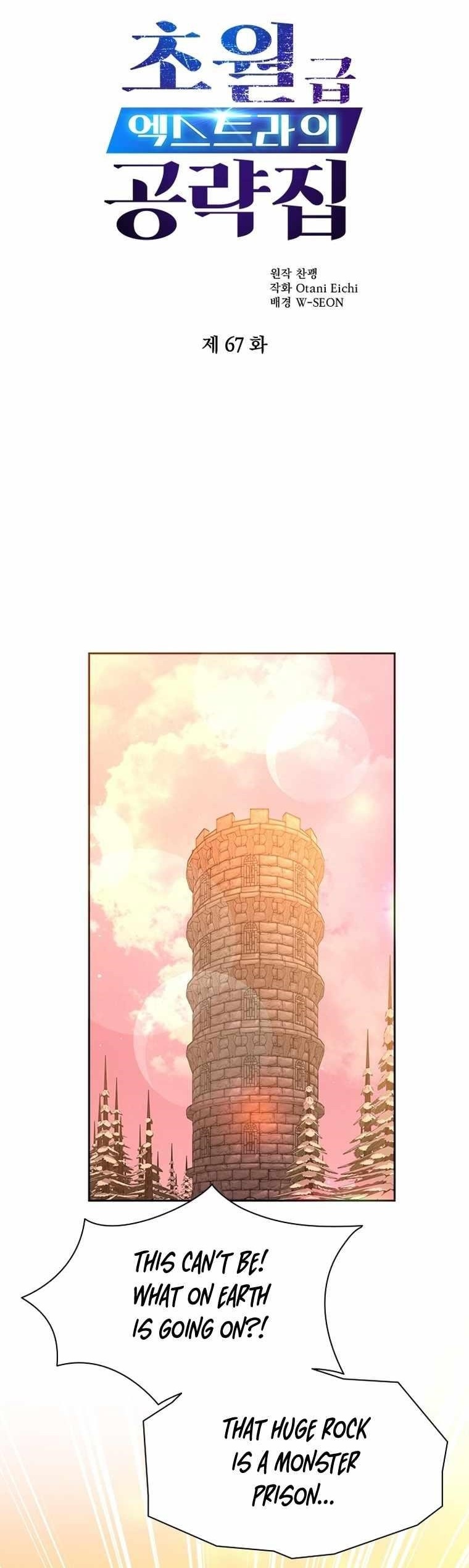 A World-Class Walkthrough Chapter 67 - Page 1