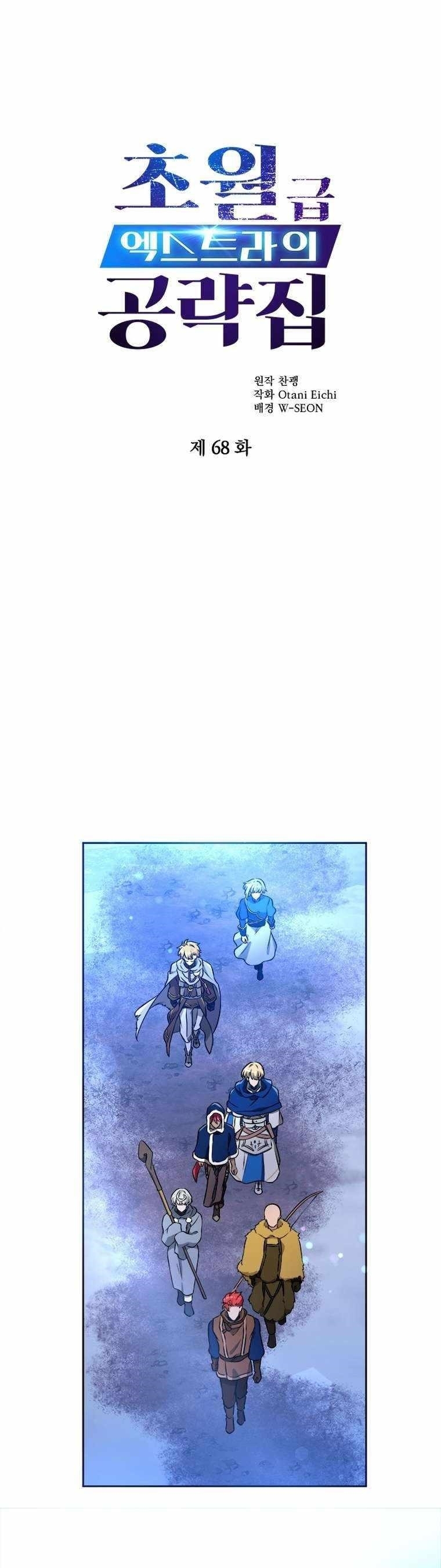 A World-Class Walkthrough Chapter 68 - Page 1