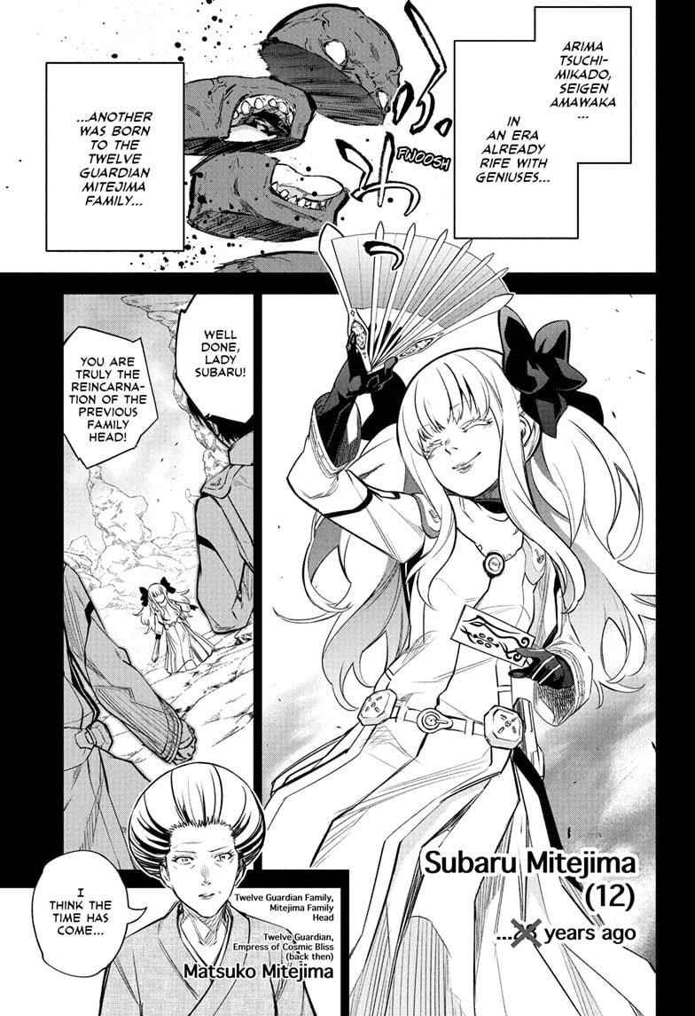 Sousei no Onmyouji Chapter 110 - Page 1