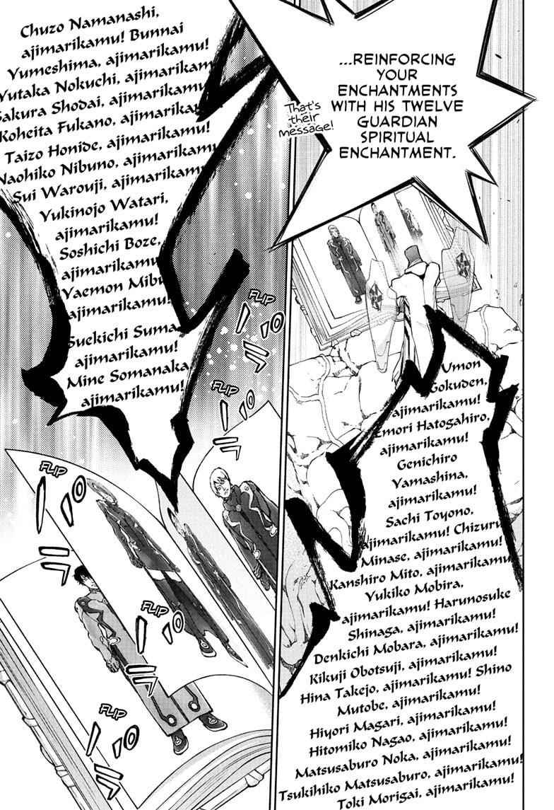 Sousei no Onmyouji Chapter 110 - Page 29