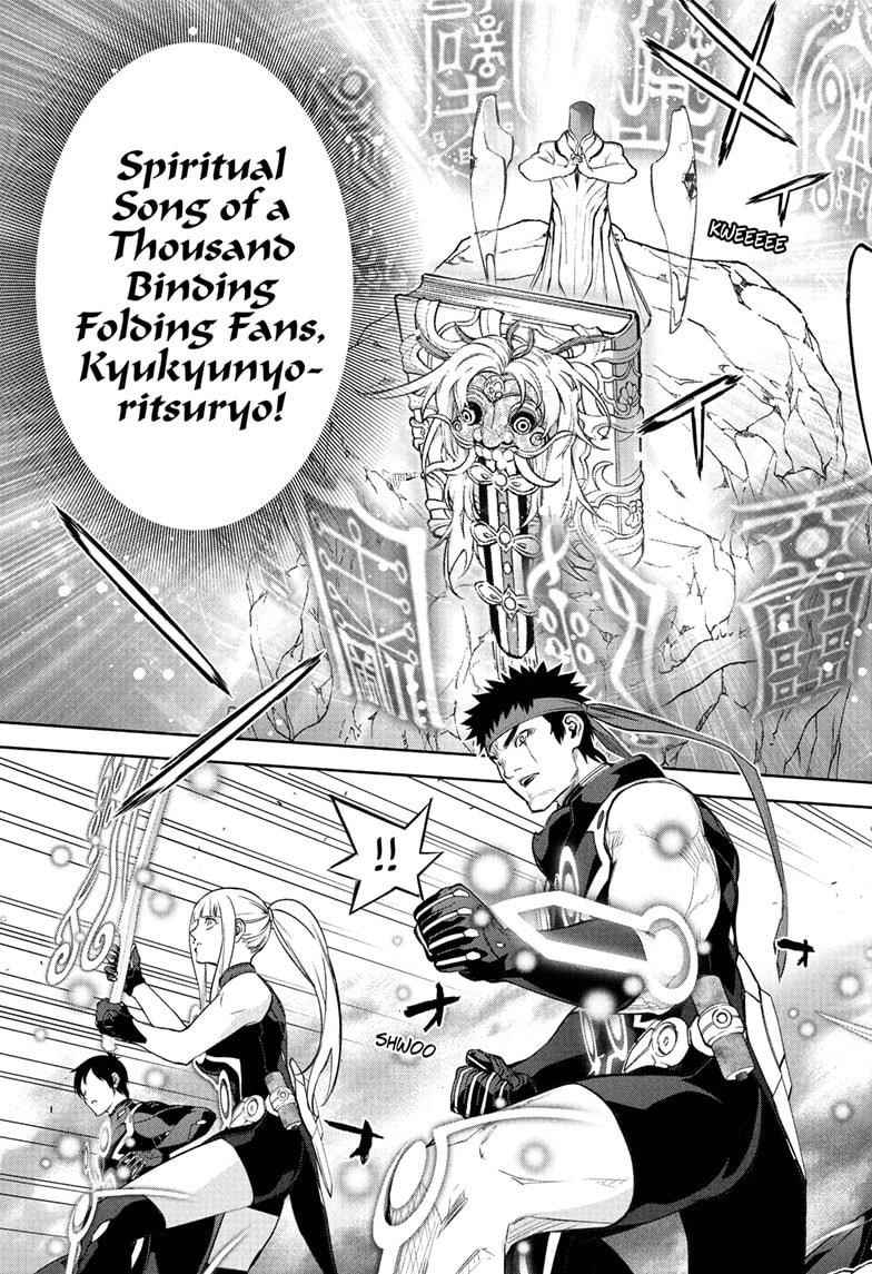 Sousei no Onmyouji Chapter 110 - Page 31