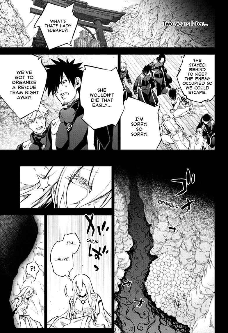 Sousei no Onmyouji Chapter 110 - Page 9