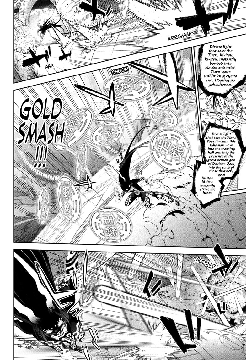 Sousei no Onmyouji Chapter 113 - Page 16