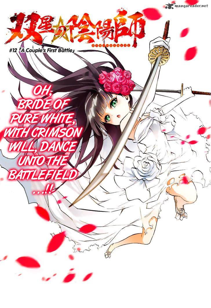 Sousei no Onmyouji Chapter 12 - Page 1