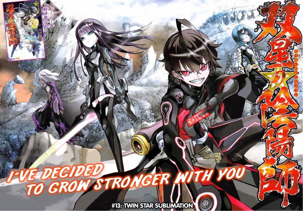 Sousei no Onmyouji Chapter 13 - Page 1