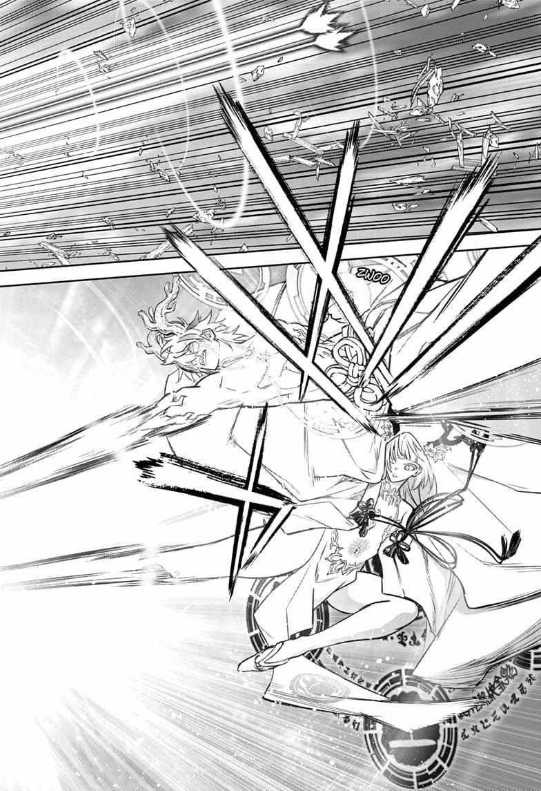 Sousei no Onmyouji Chapter 131 - Page 2