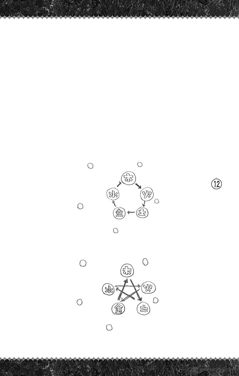 Sousei no Onmyouji Chapter 17 - Page 46