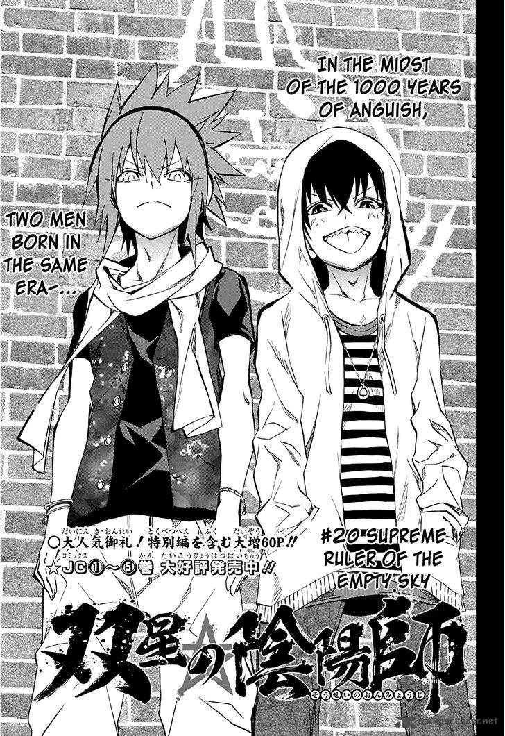 Sousei no Onmyouji Chapter 20 - Page 1