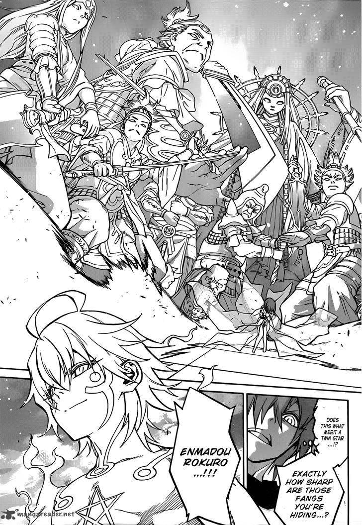 Sousei no Onmyouji Chapter 22 - Page 7