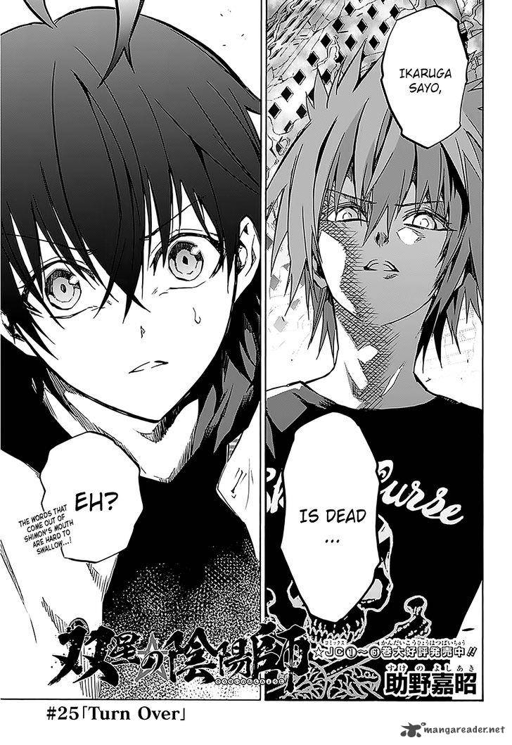 Sousei no Onmyouji Chapter 25 - Page 3