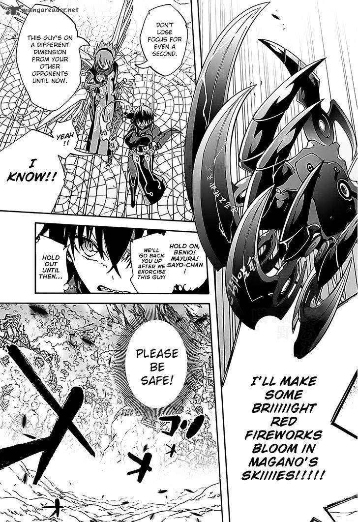 Sousei no Onmyouji Chapter 27 - Page 7