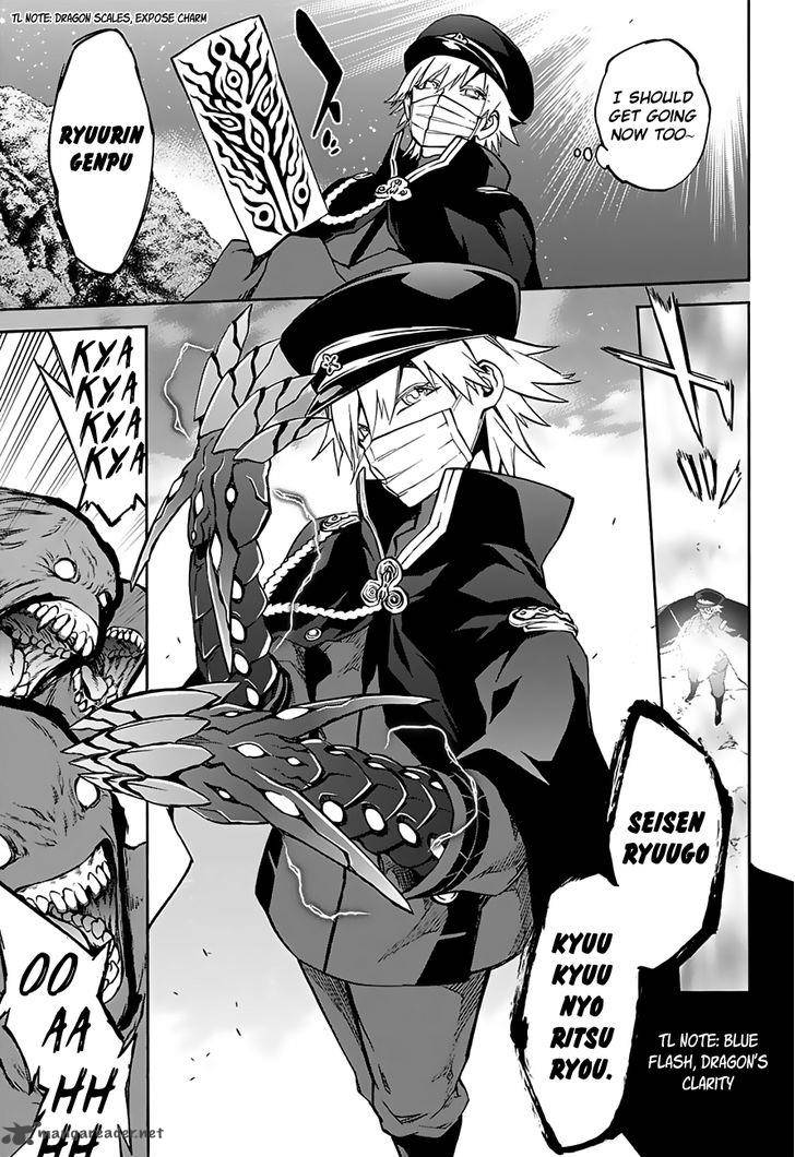 Sousei no Onmyouji Chapter 31 - Page 14