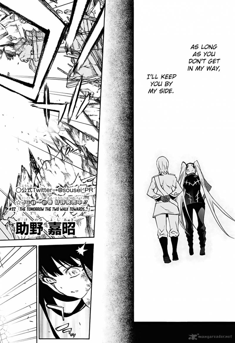 Sousei no Onmyouji Chapter 32 - Page 2