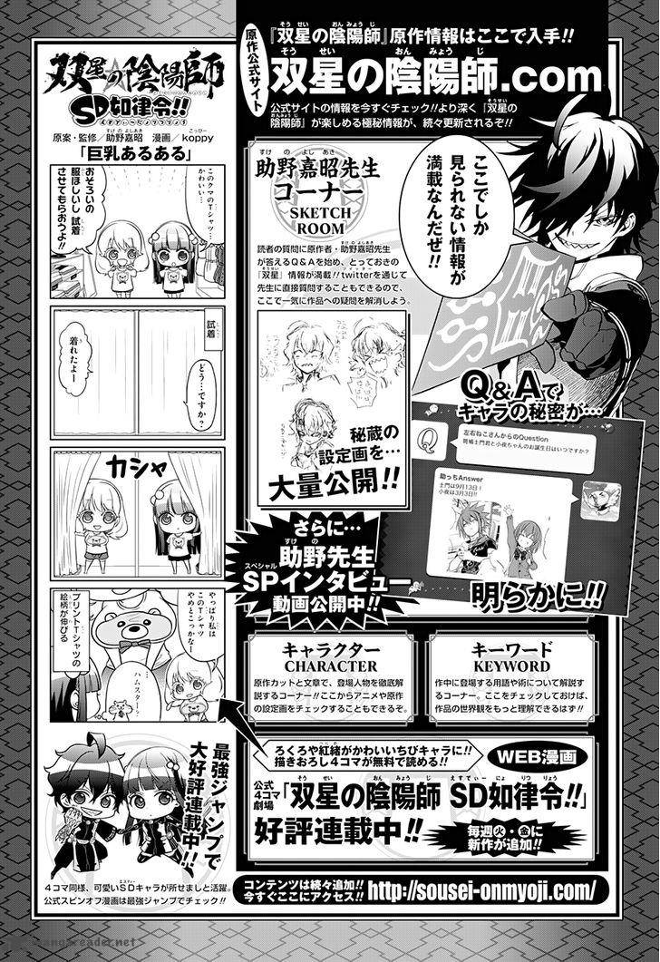 Sousei no Onmyouji Chapter 34 - Page 44