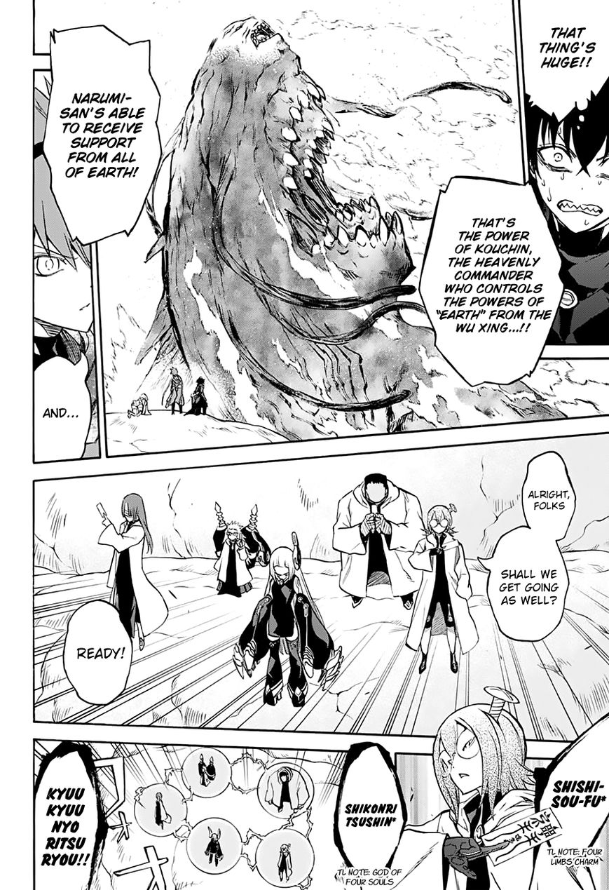 Sousei no Onmyouji Chapter 35 - Page 24