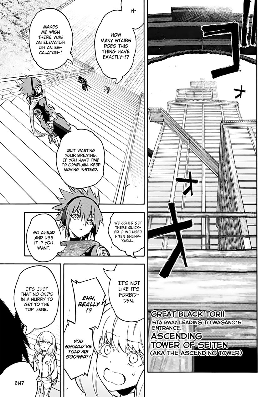 Sousei no Onmyouji Chapter 35 - Page 3