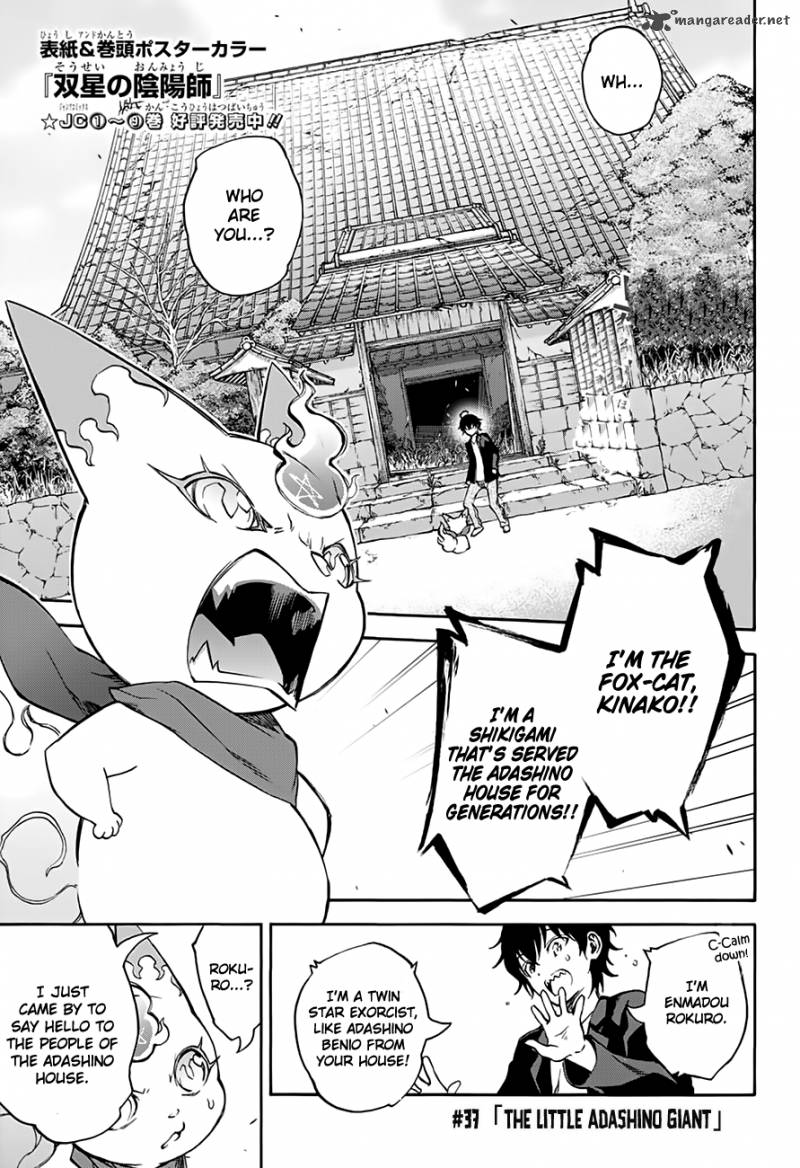 Sousei no Onmyouji Chapter 36 - Page 3