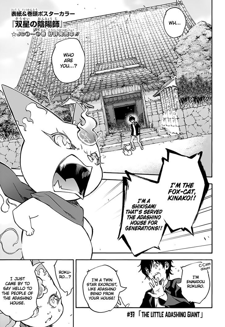 Sousei no Onmyouji Chapter 37 - Page 3