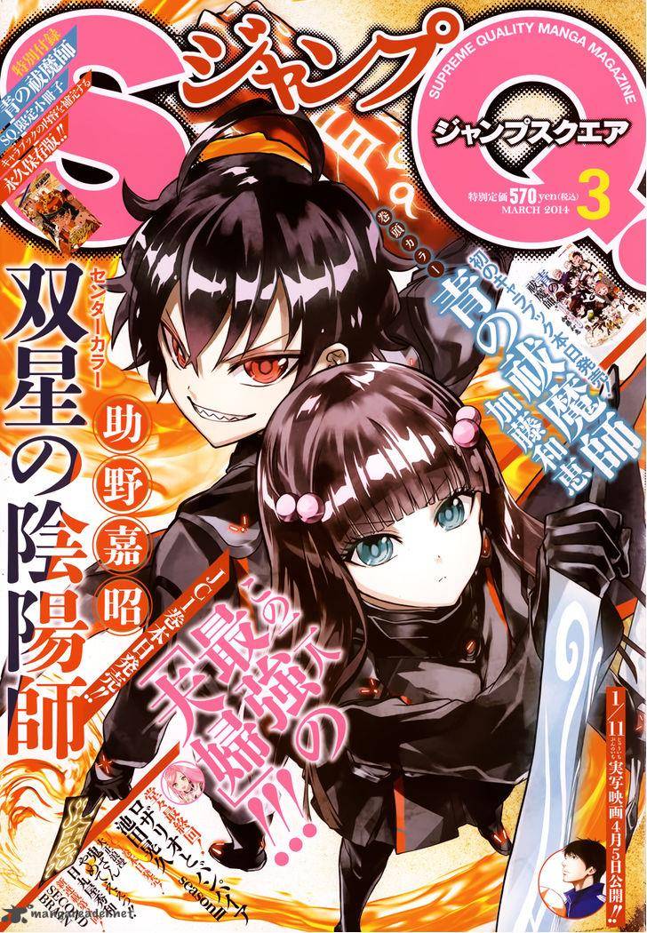 Sousei no Onmyouji Chapter 4 - Page 2