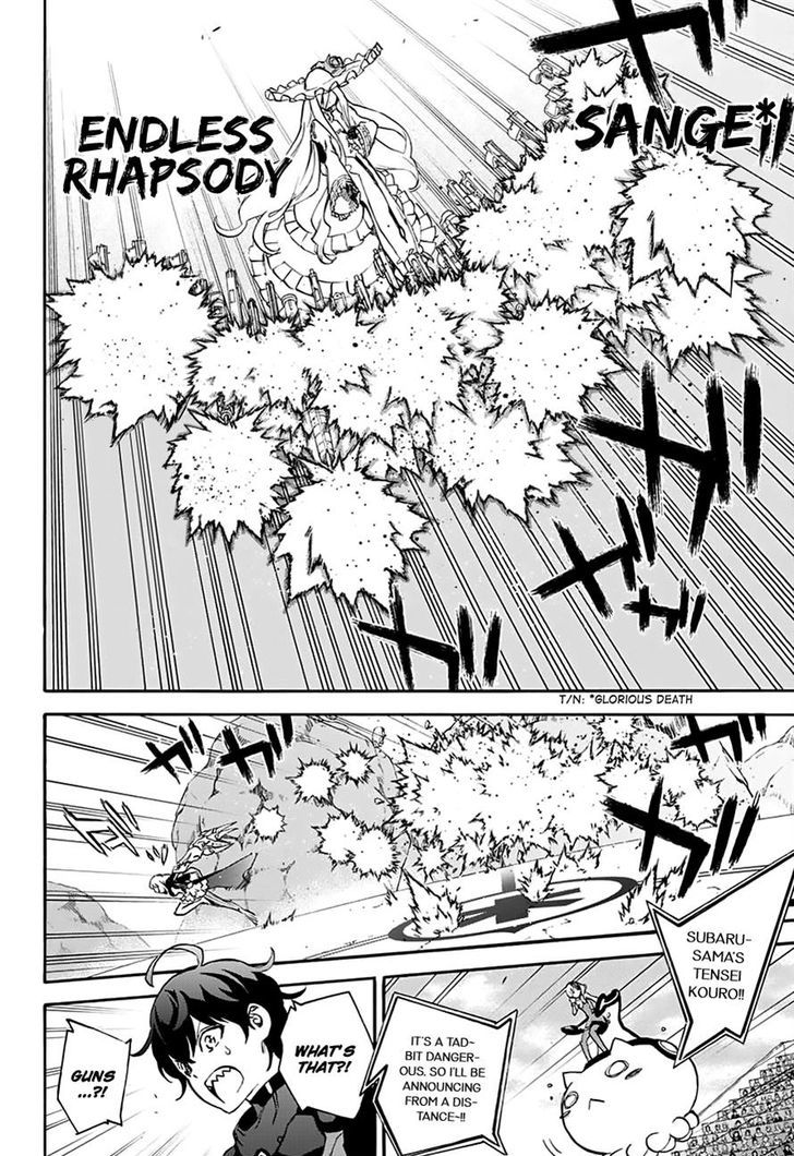 Sousei no Onmyouji Chapter 42 - Page 10