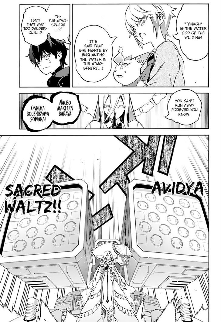 Sousei no Onmyouji Chapter 42 - Page 11