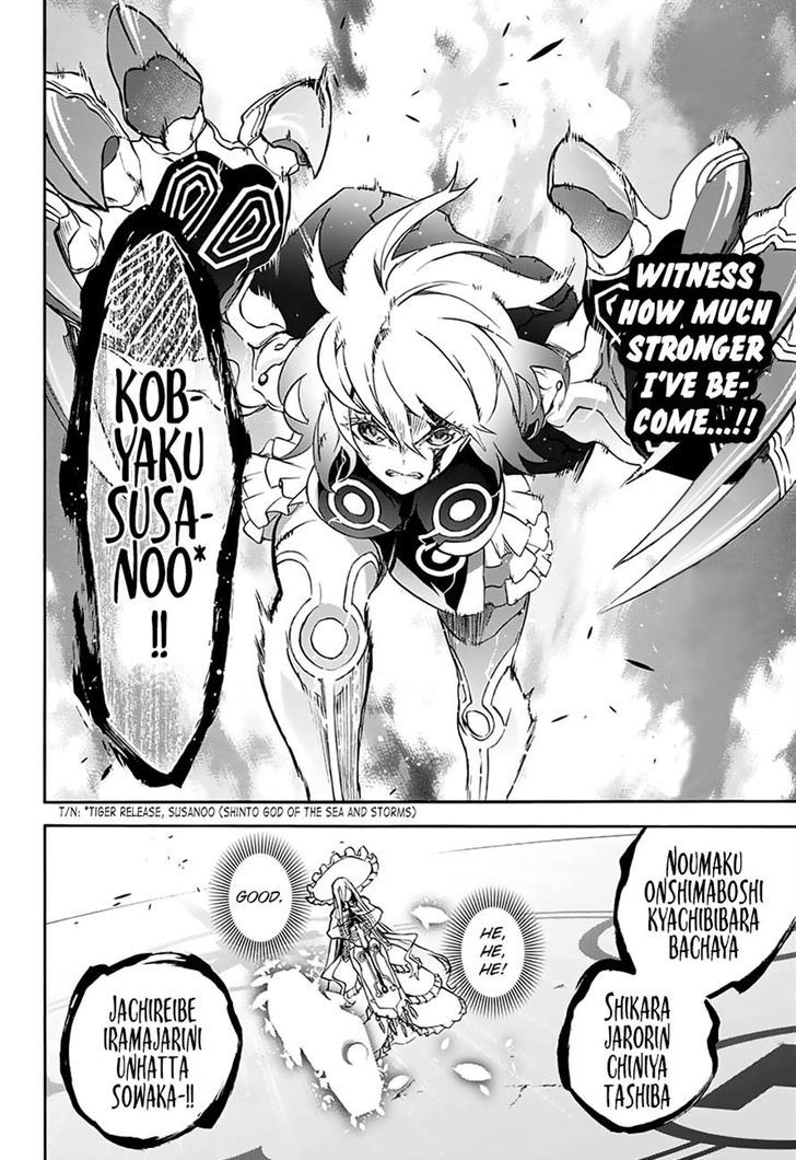 Sousei no Onmyouji Chapter 42 - Page 24