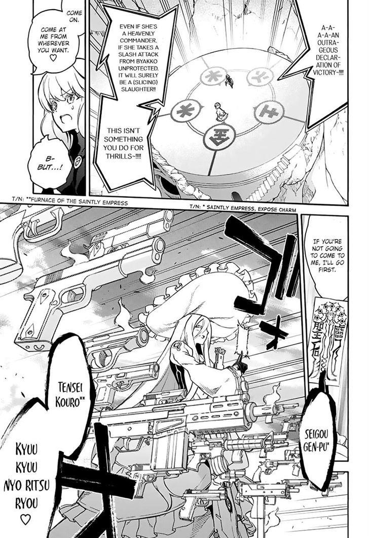 Sousei no Onmyouji Chapter 42 - Page 9