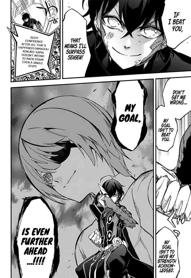 Sousei no Onmyouji Chapter 46 - Page 13