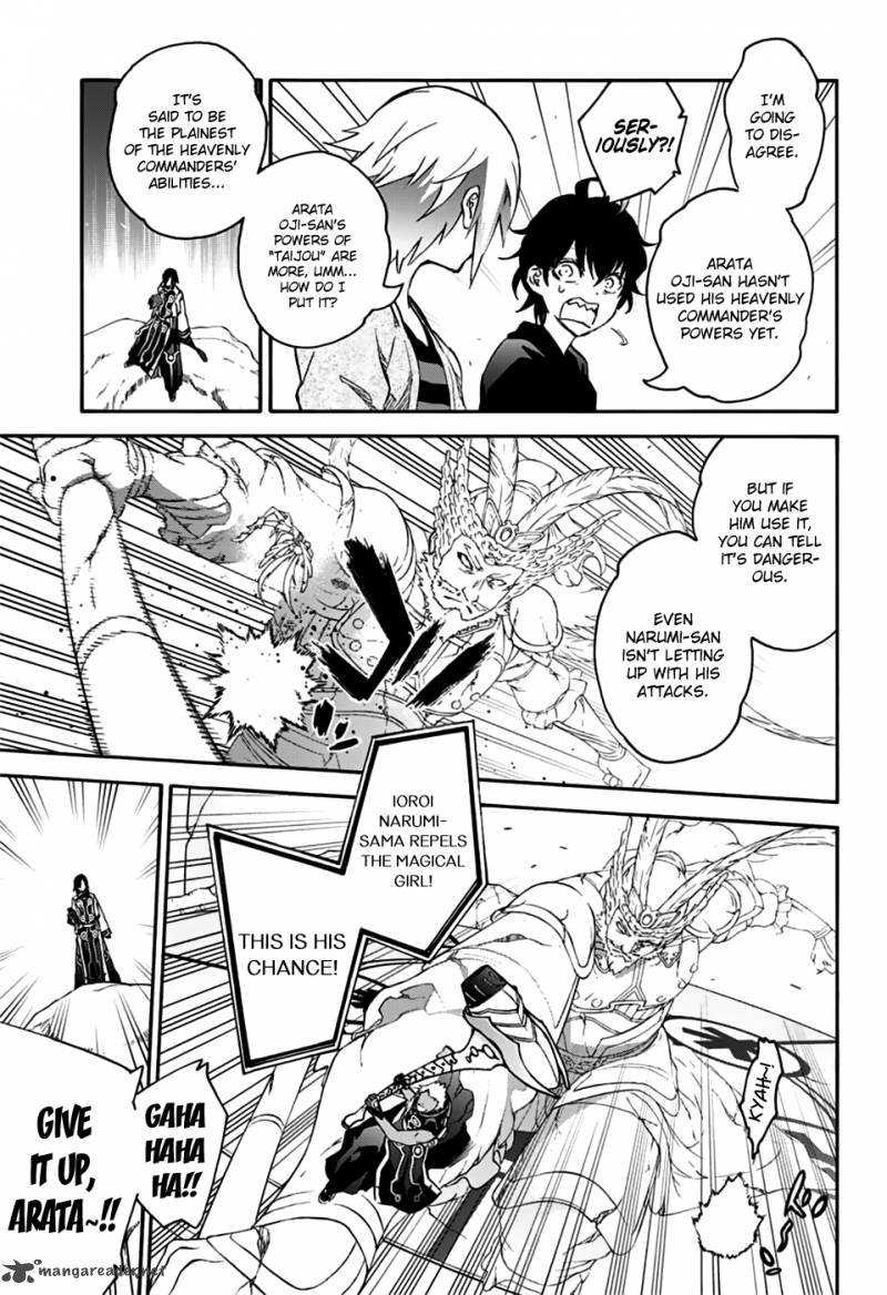 Sousei no Onmyouji Chapter 47 - Page 11