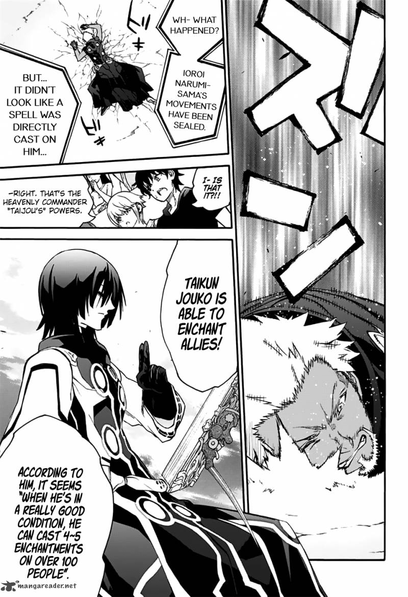 Sousei no Onmyouji Chapter 47 - Page 15