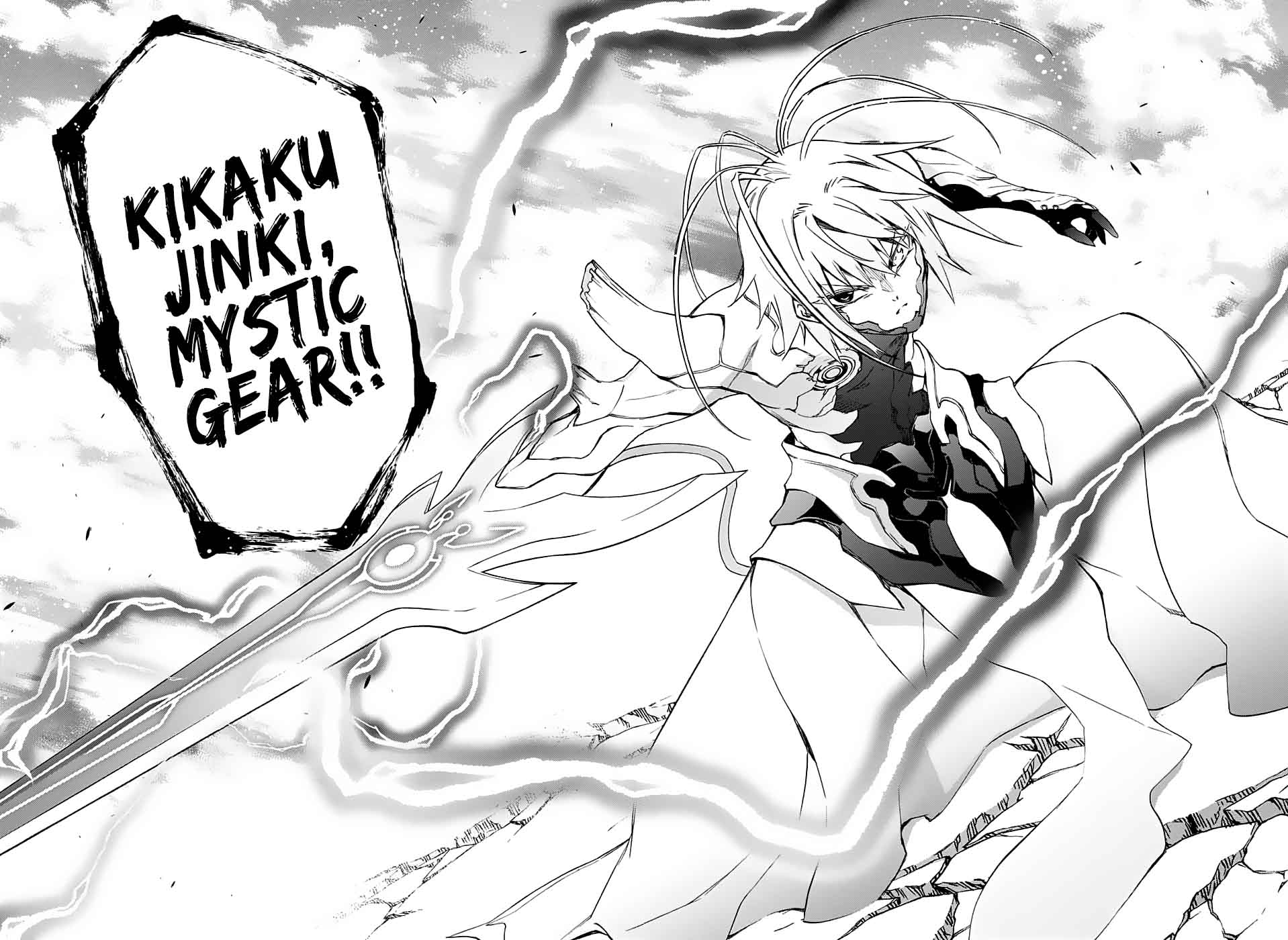 Sousei no Onmyouji Chapter 49 - Page 17