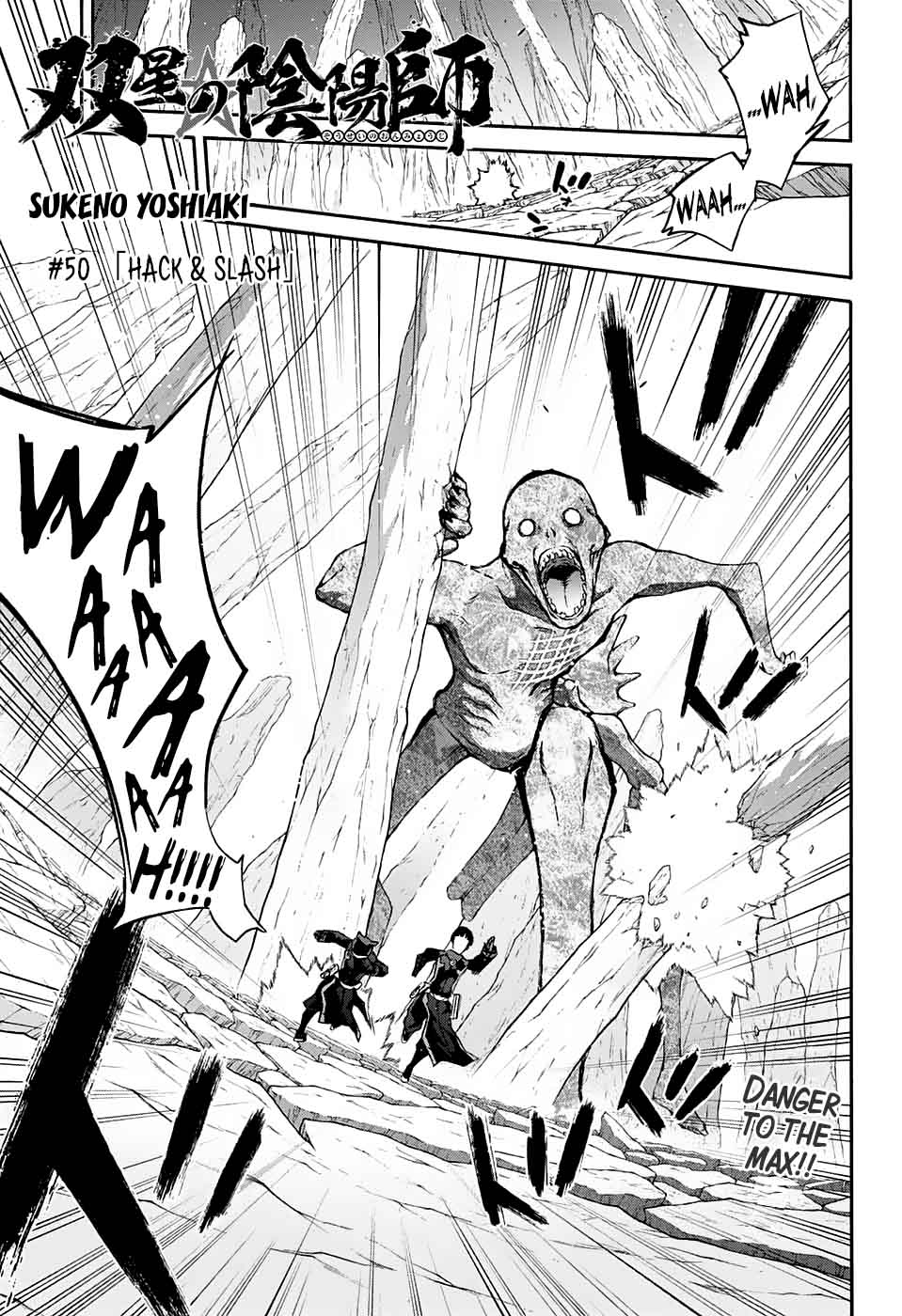 Sousei no Onmyouji Chapter 50 - Page 1