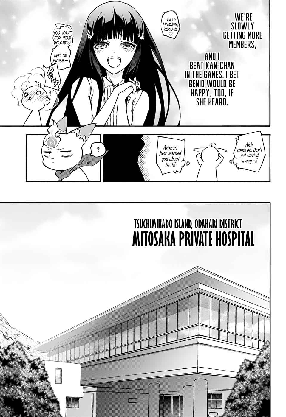 Sousei no Onmyouji Chapter 50 - Page 13