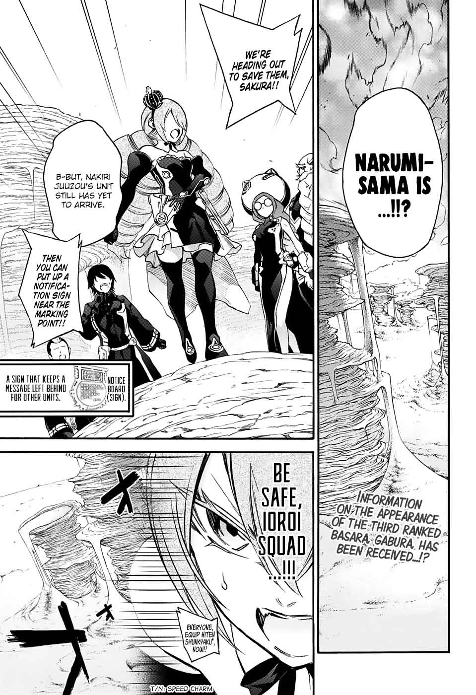 Sousei no Onmyouji Chapter 57 - Page 1