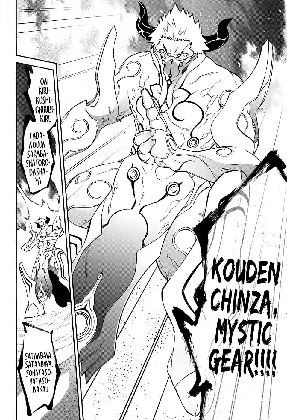 Sousei no Onmyouji Chapter 57 - Page 8