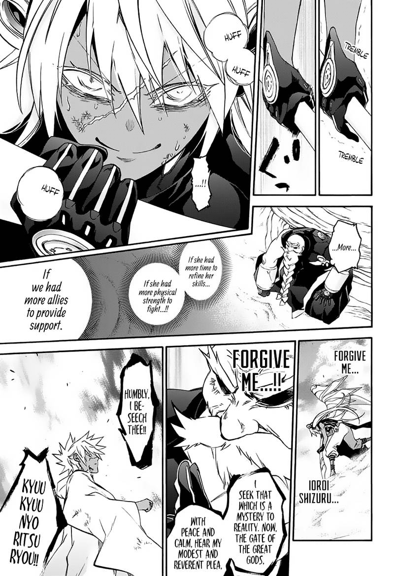 Sousei no Onmyouji Chapter 60 - Page 15