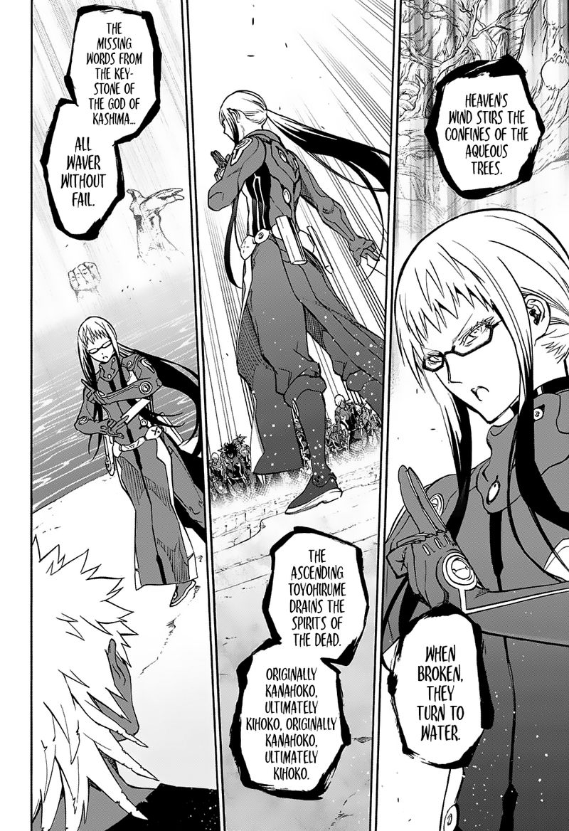 Sousei no Onmyouji Chapter 63 - Page 6