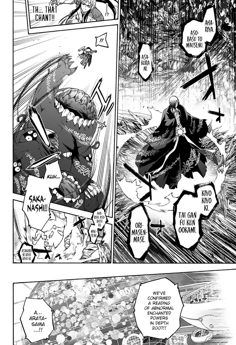 Sousei no Onmyouji Chapter 64 - Page 15