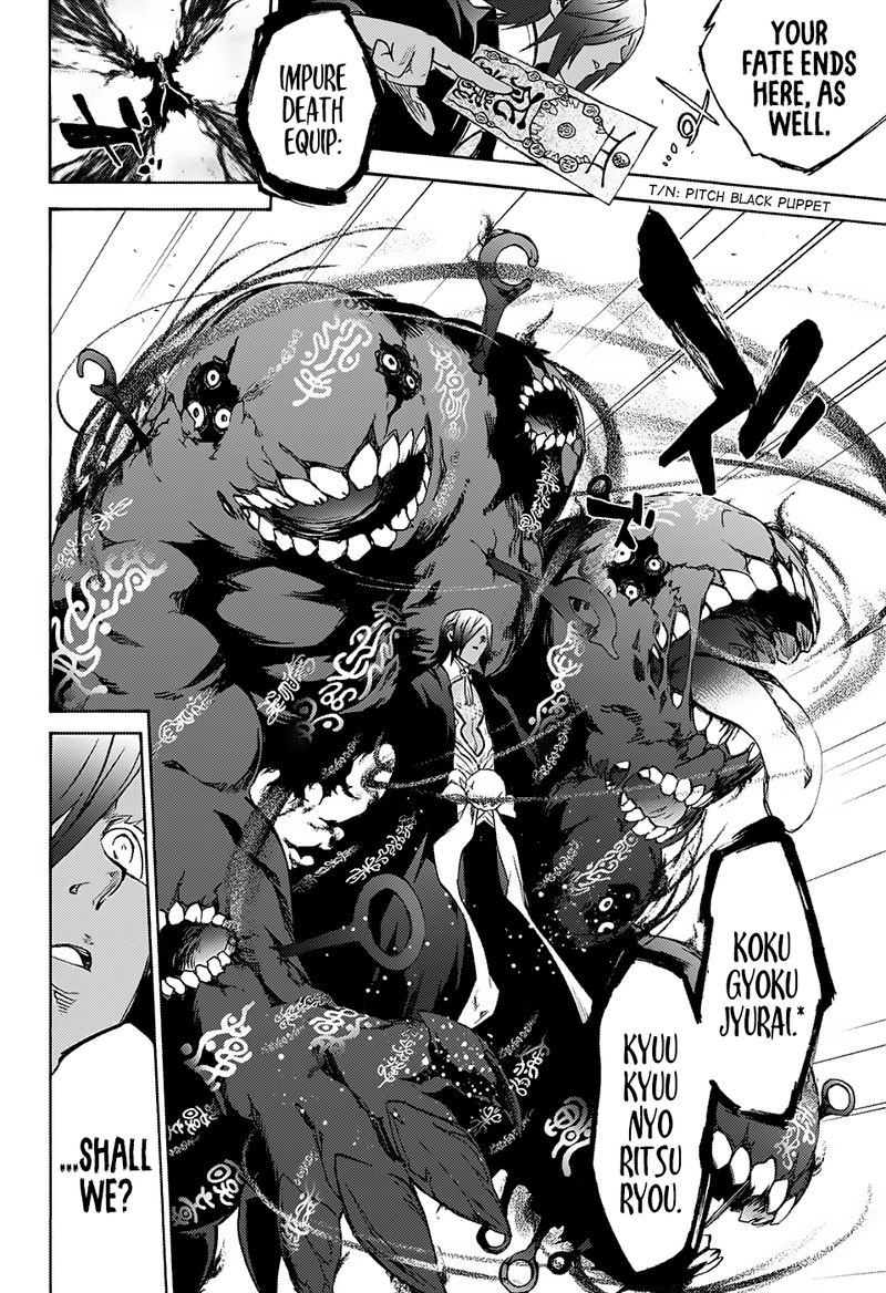 Sousei no Onmyouji Chapter 64 - Page 3