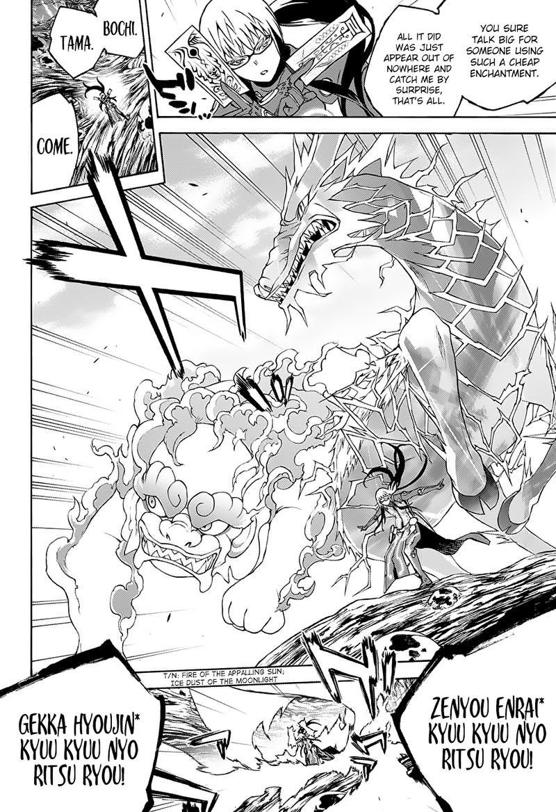 Sousei no Onmyouji Chapter 64 - Page 7