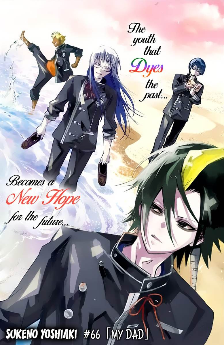 Sousei no Onmyouji Chapter 66 - Page 1