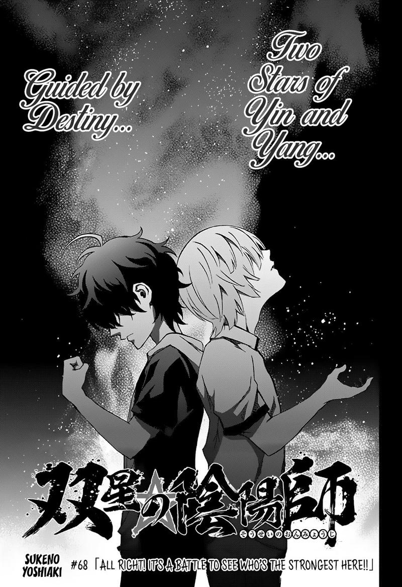 Sousei no Onmyouji Chapter 68 - Page 1