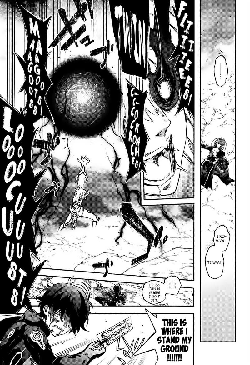 Sousei no Onmyouji Chapter 72 - Page 7