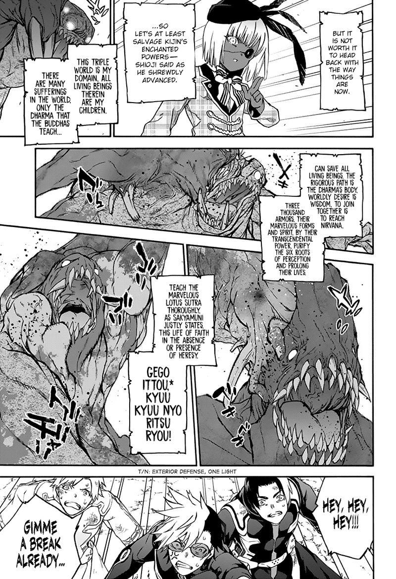 Sousei no Onmyouji Chapter 73 - Page 31