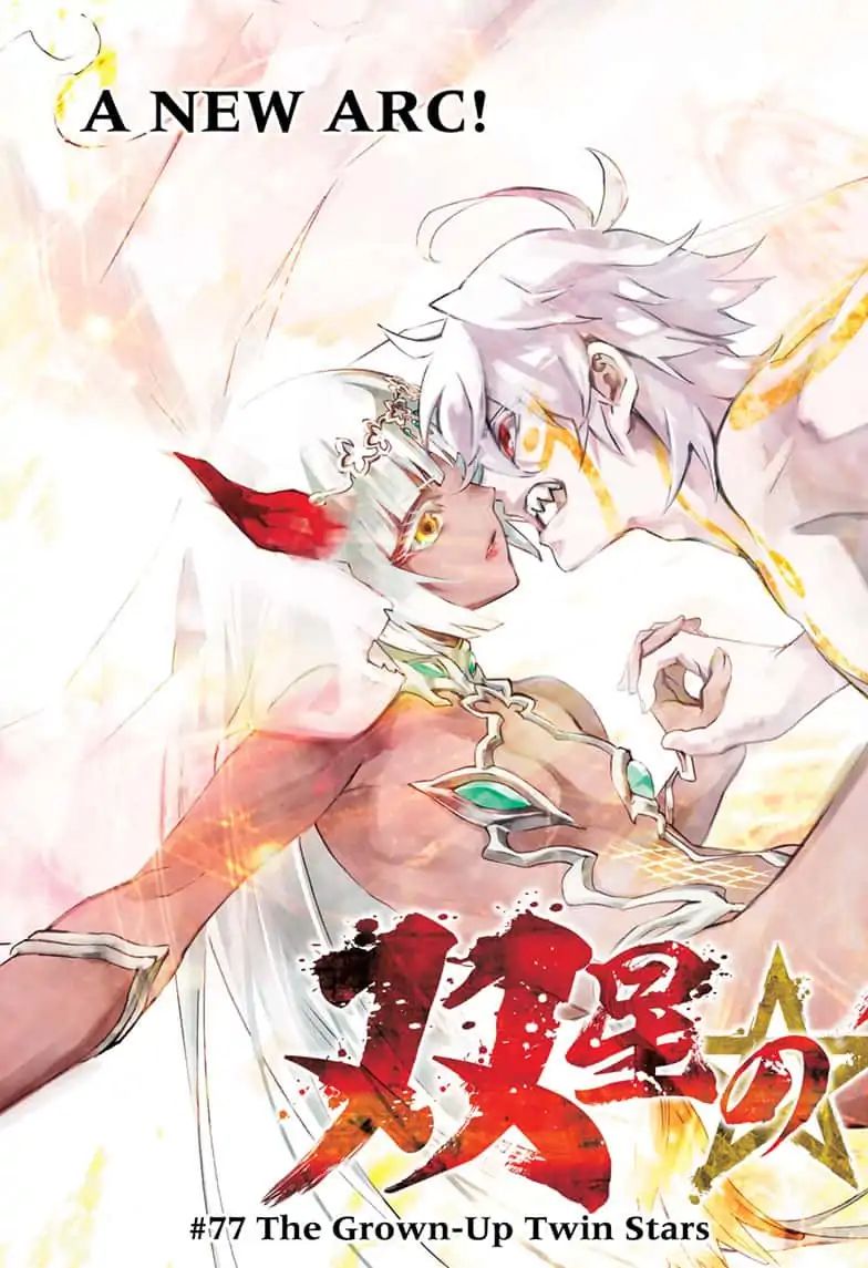 Sousei no Onmyouji Chapter 77 - Page 3