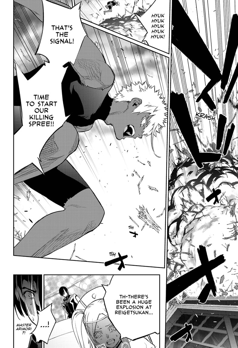 Sousei no Onmyouji Chapter 88 - Page 23