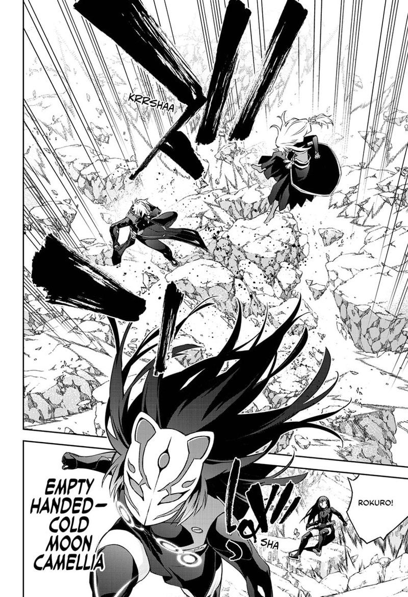 Sousei no Onmyouji Chapter 90 - Page 2